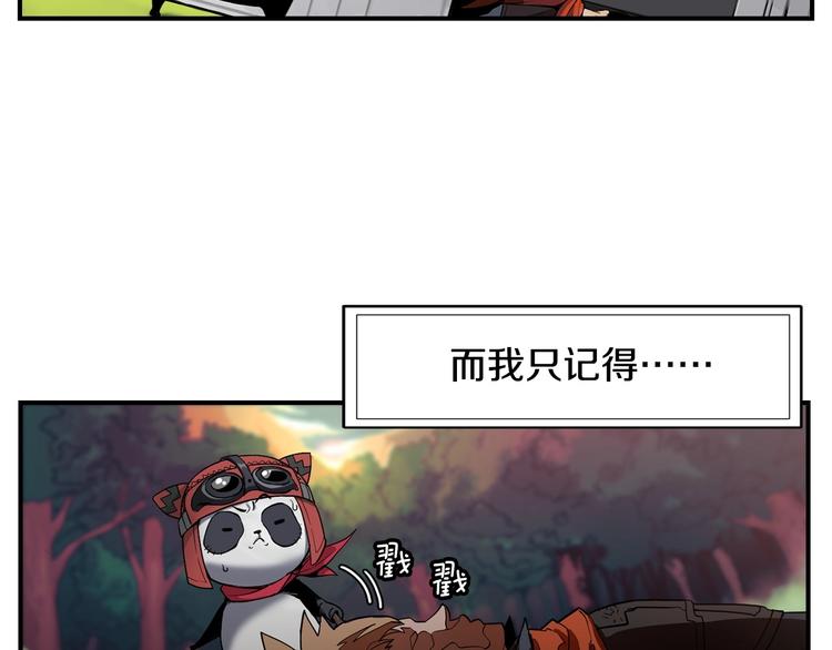 魔王活不过90天漫画,第1话 消逝的勇者2图
