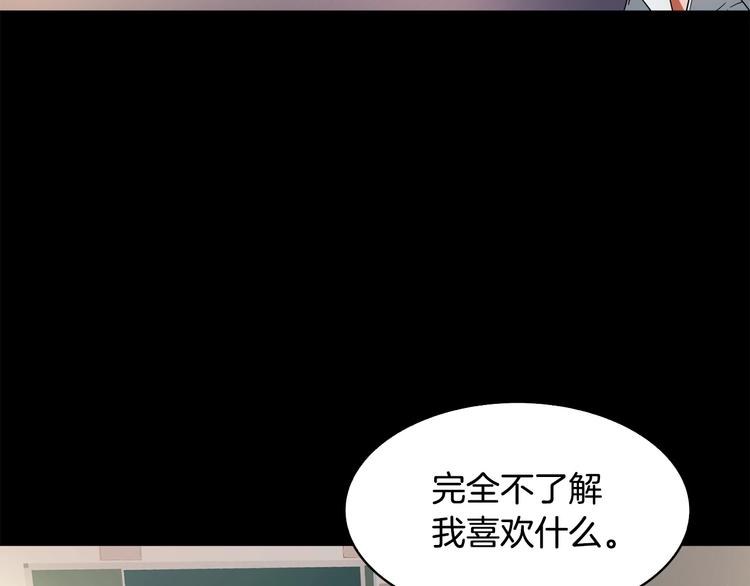 魔王活不过90天漫画,第2话 迷失的心2图