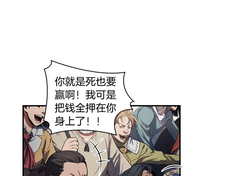 魔王活不过90天漫画,第7话 人才辈出竞技场2图