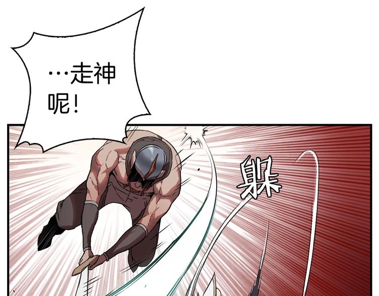 魔王活不过90天漫画,第8话 场内外的激斗1图