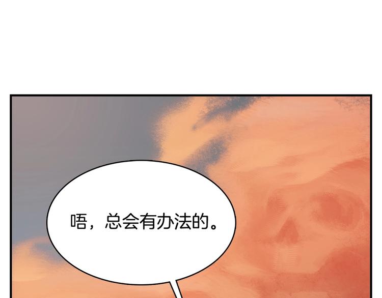 魔王活不过90天漫画,第1话 消逝的勇者2图