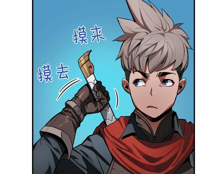 魔王活不过90天漫画,第6话 登场2图