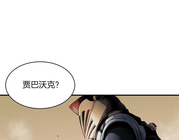 魔王活不过90天漫画,第4话 喂。我可是主角2图