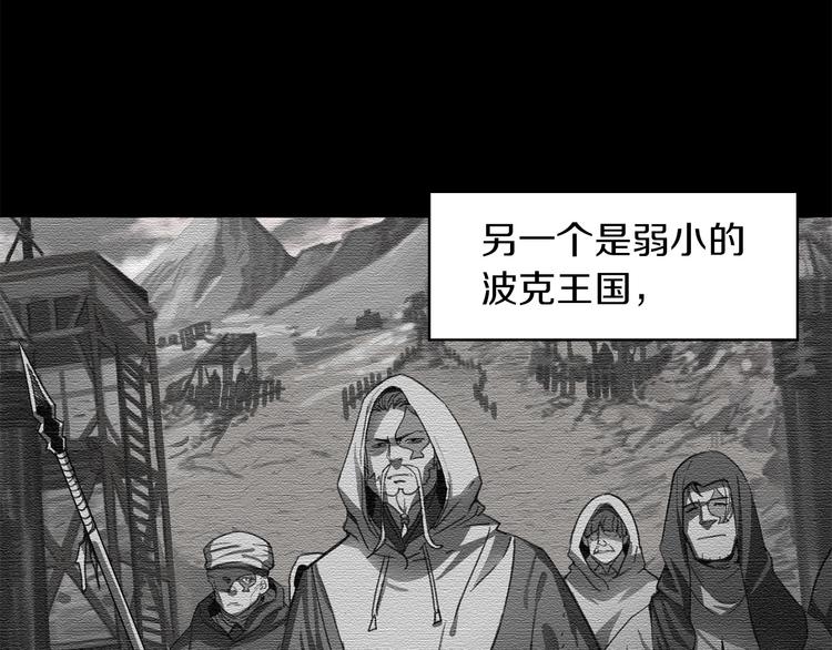 魔王活不过90天土豪下拉式漫画,第4话 喂。我可是主角1图