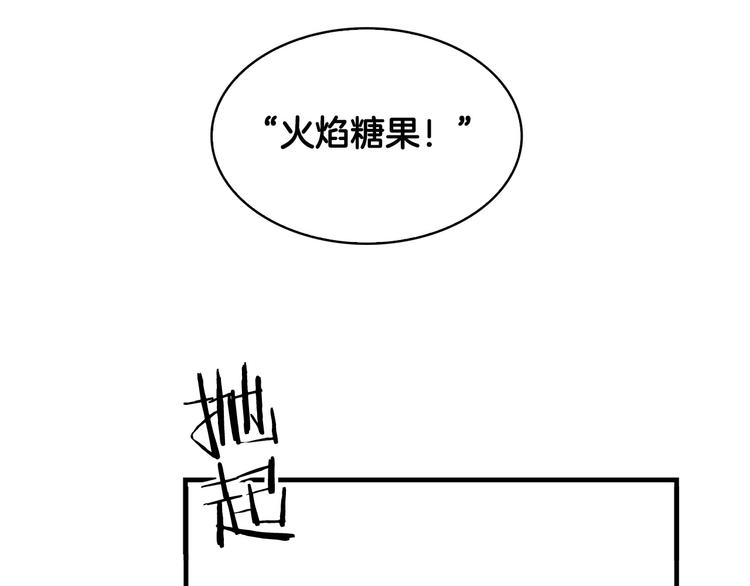 魔王活不过90天漫画,第8话 场内外的激斗2图