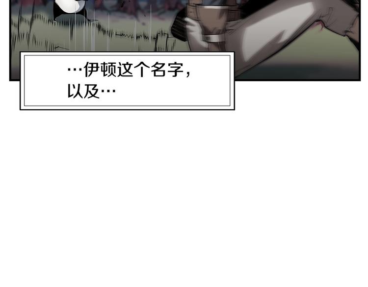 魔王活不过90天漫画,第1话 消逝的勇者2图