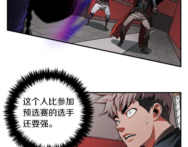 魔王活不过90天漫画,第6话 登场2图