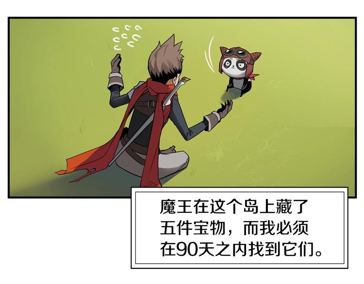 魔王活不过90天漫画,第1话 消逝的勇者1图