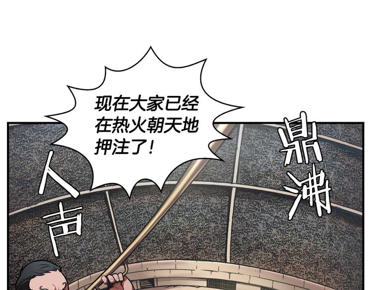魔王活不过90天漫画,第7话 人才辈出竞技场1图