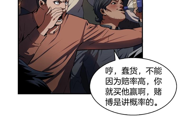 魔王活不过90天漫画,第7话 人才辈出竞技场1图