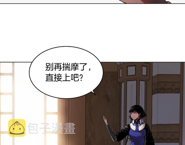 魔王活不过90天漫画,第9话 隐藏的剑刃2图