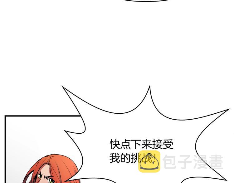 魔王活不过90天漫画,第2话 迷失的心1图