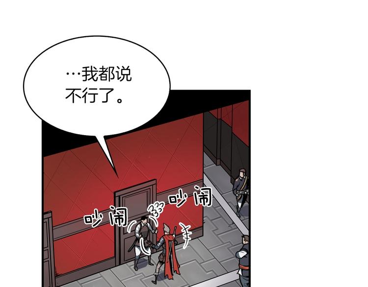 魔王活不过90天漫画,第6话 登场2图
