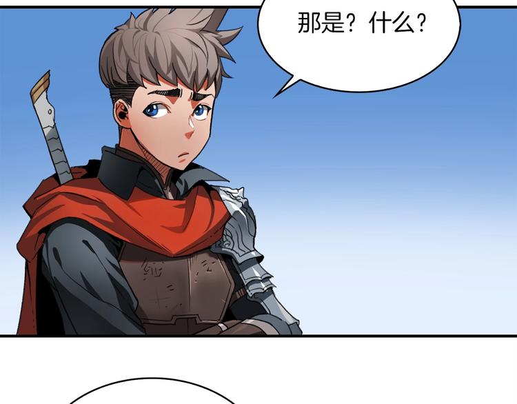 魔王活不过90天漫画,第4话 喂。我可是主角2图