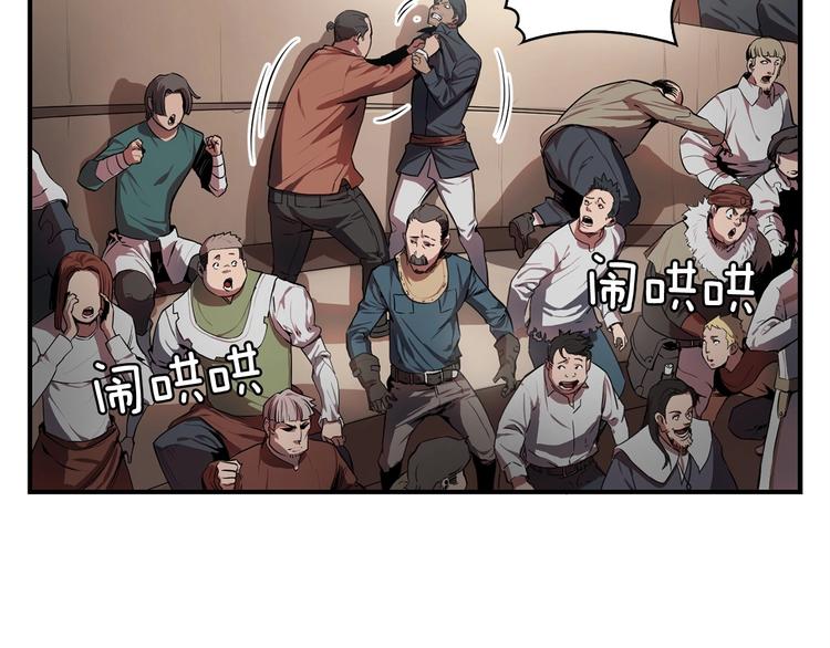 魔王活不过90天漫画,第7话 人才辈出竞技场2图