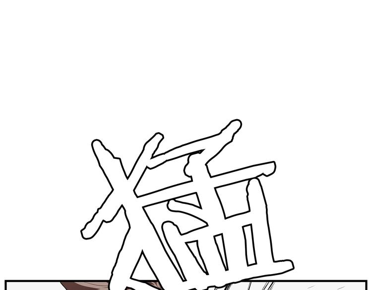 魔王活不过90天漫画,第8话 场内外的激斗1图