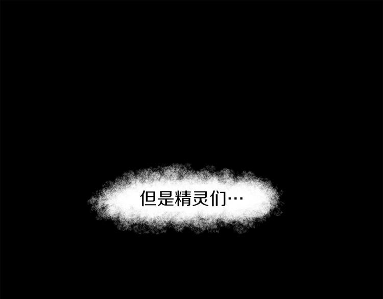 魔王活不过90天土豪下拉式漫画,第4话 喂。我可是主角2图