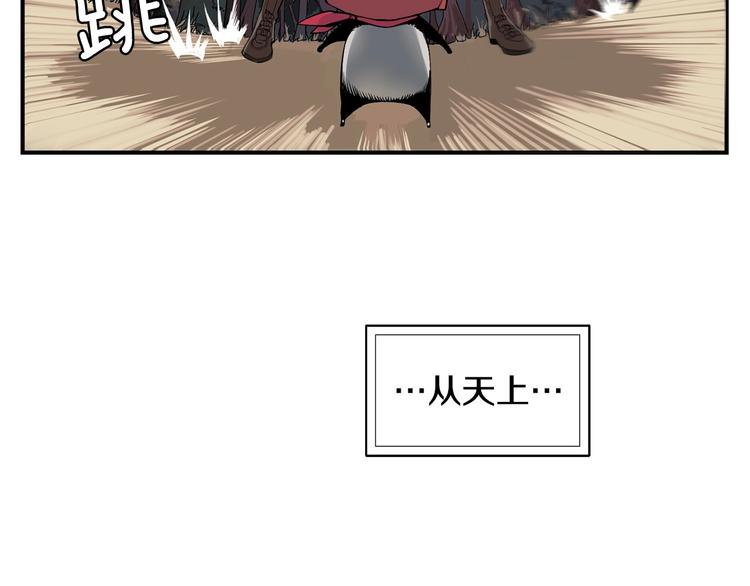 魔王活不过90天漫画,第1话 消逝的勇者2图