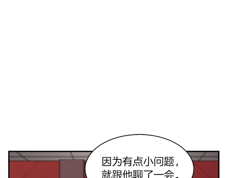 魔王活不过90天漫画,第6话 登场1图