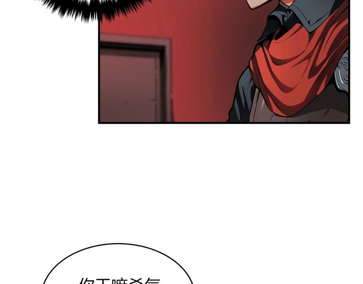 魔王活不过90天漫画,第6话 登场1图