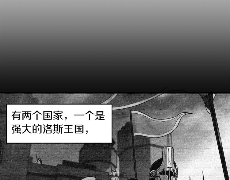 魔王活不过90天土豪下拉式漫画,第4话 喂。我可是主角1图