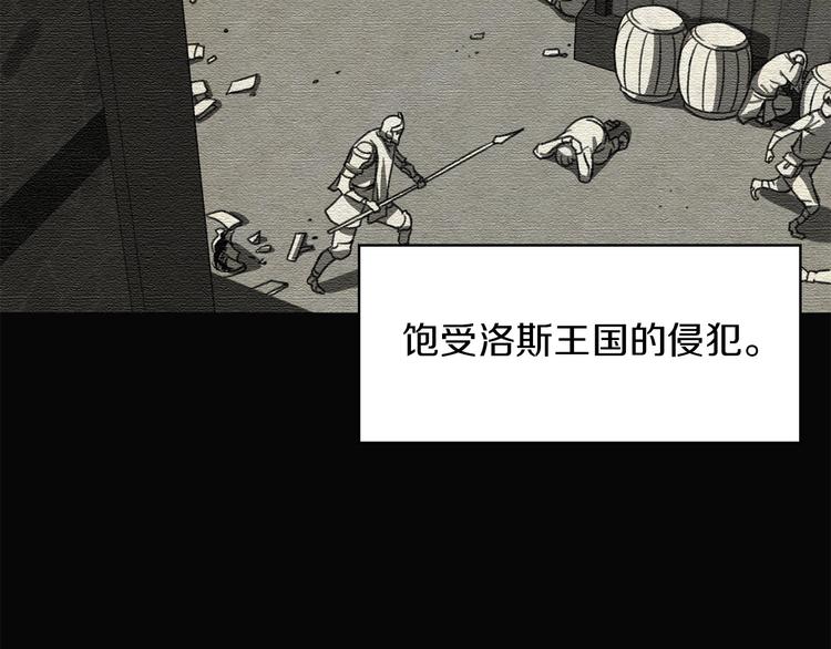 魔王活不过90天土豪下拉式漫画,第4话 喂。我可是主角1图