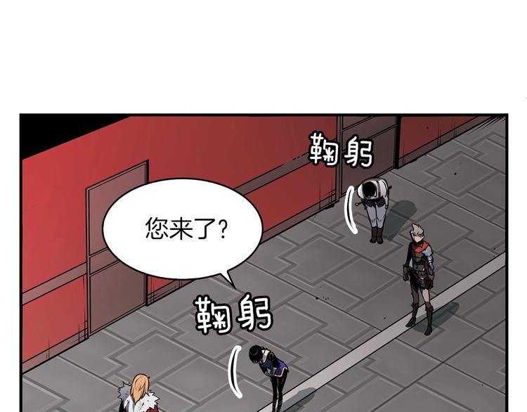 魔王活不过90天漫画,第6话 登场2图