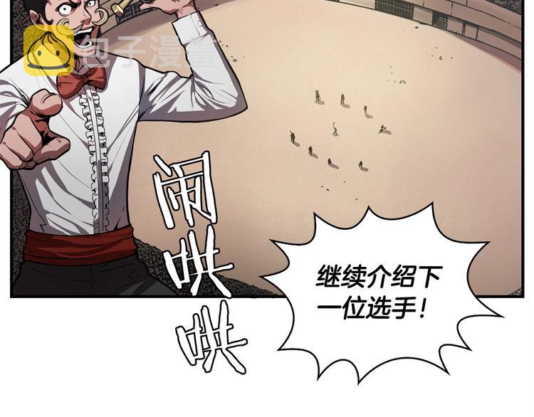魔王活不过90天漫画,第7话 人才辈出竞技场2图