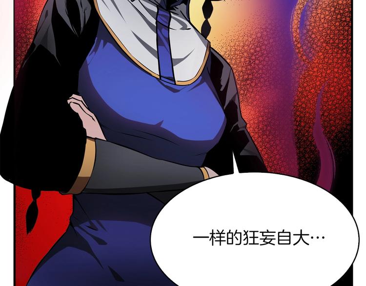 魔王活不过90天漫画,第6话 登场1图
