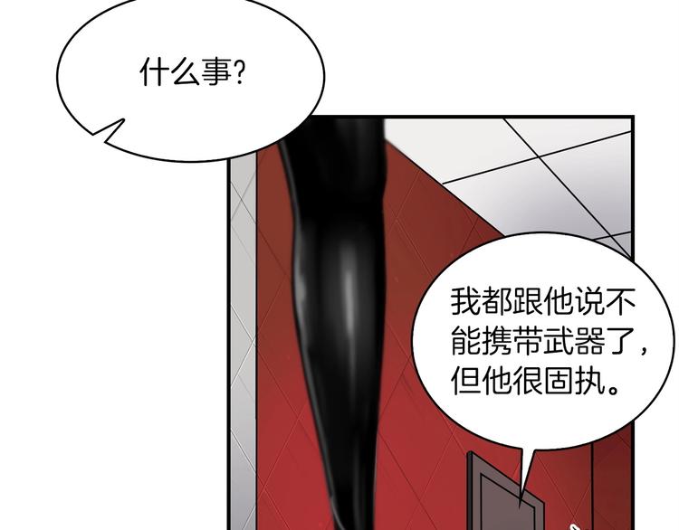 魔王活不过90天漫画,第6话 登场2图