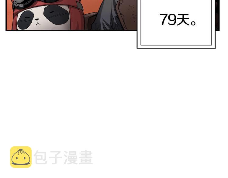 魔王活不过90天漫画,第1话 消逝的勇者1图