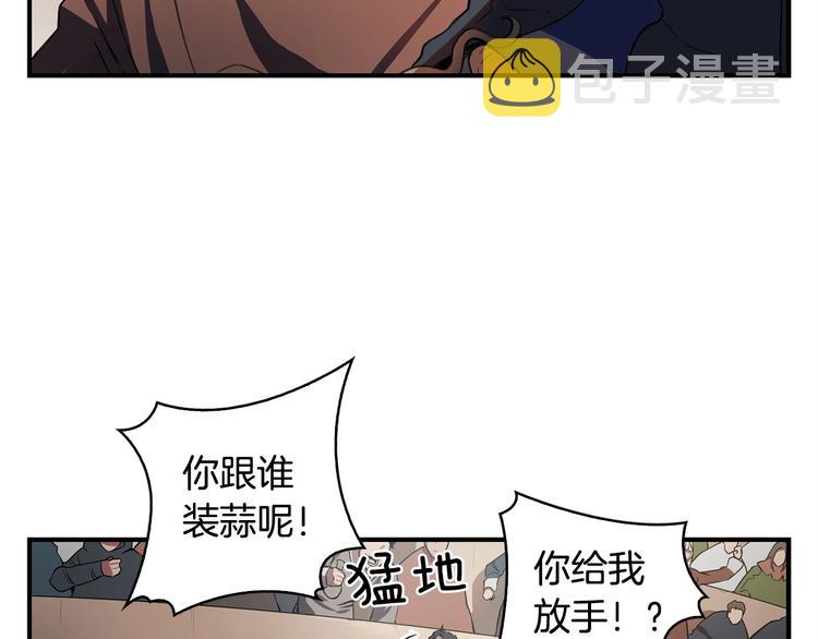 魔王活不过90天漫画,第7话 人才辈出竞技场1图