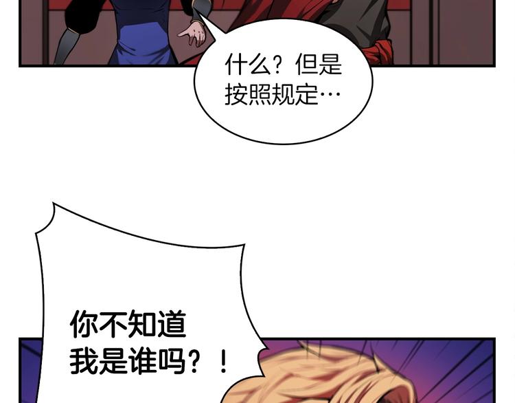 魔王活不过90天漫画,第6话 登场2图