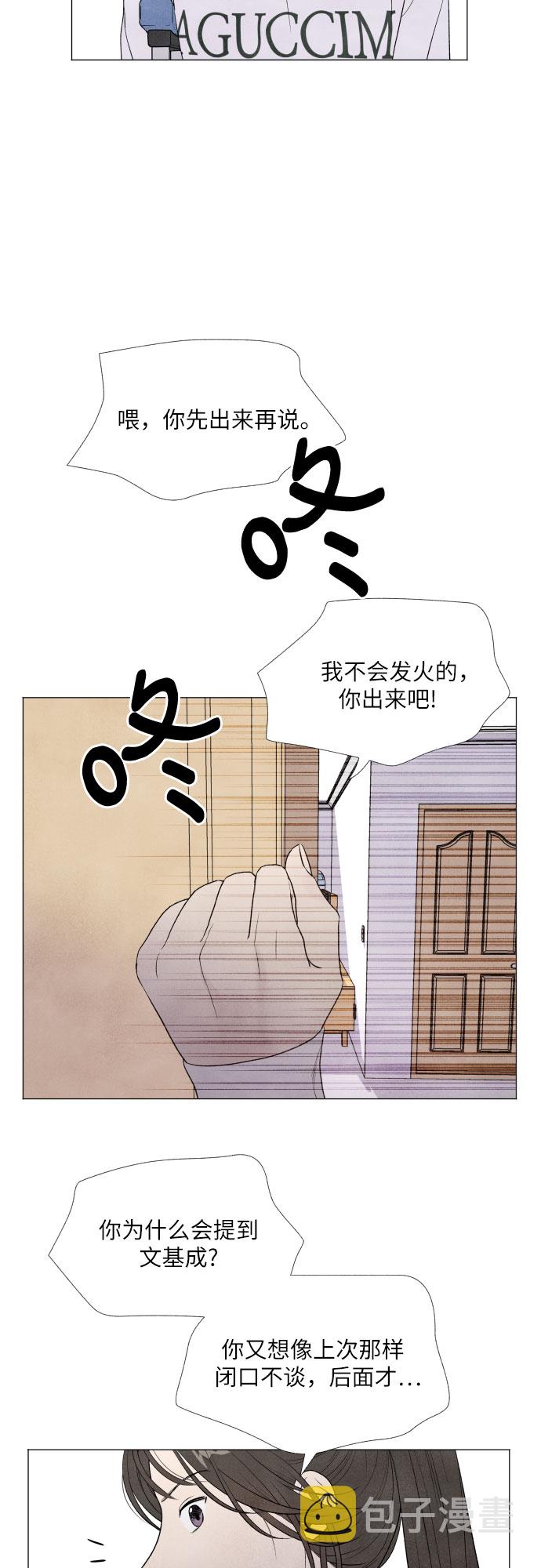 我爲之离开的理由漫画,第5话1图