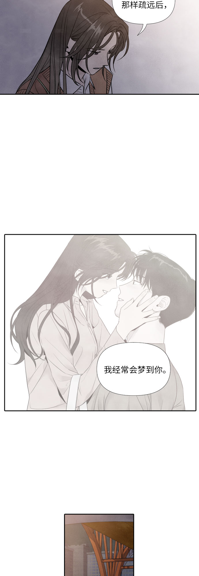 我爲之离开的理由漫画,第51话2图