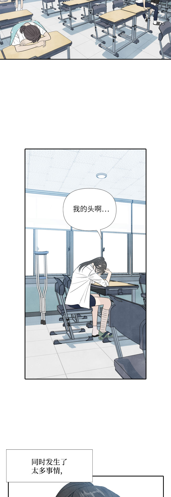 我爲之离开的理由漫画,第15话2图