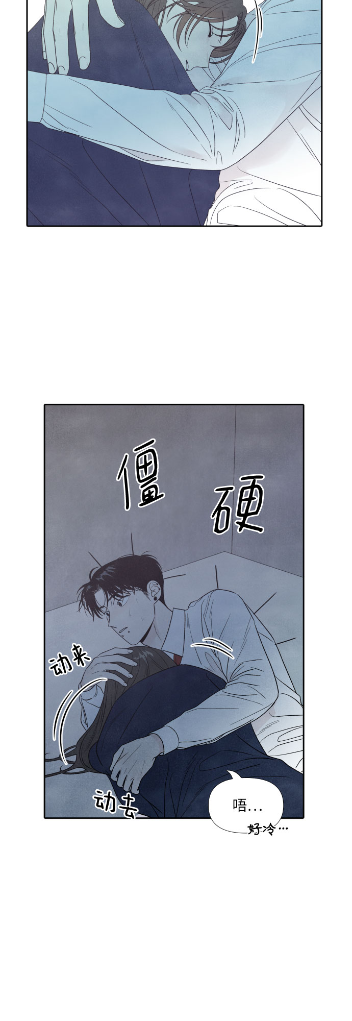 我爲之离开的理由漫画,第10话2图