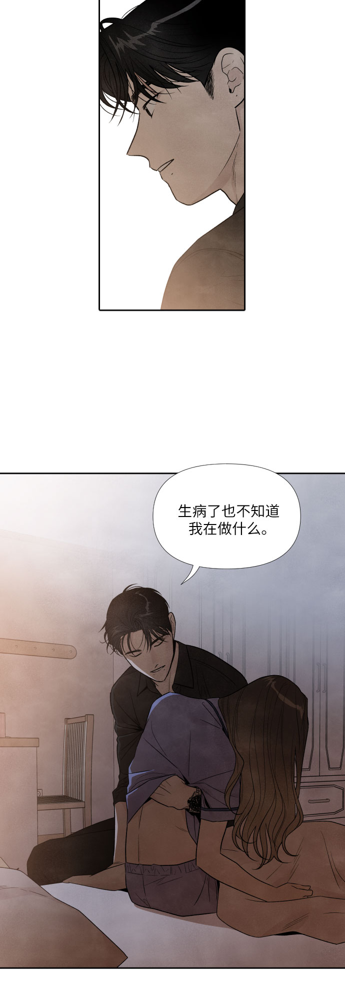 我爲之离开的理由漫画,第50话2图