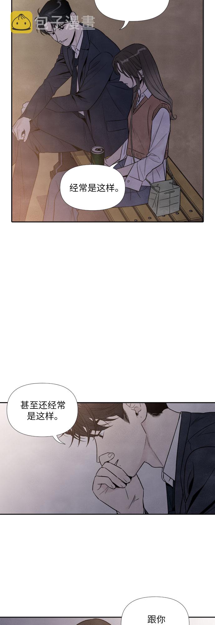 我爲之离开的理由漫画,第51话1图