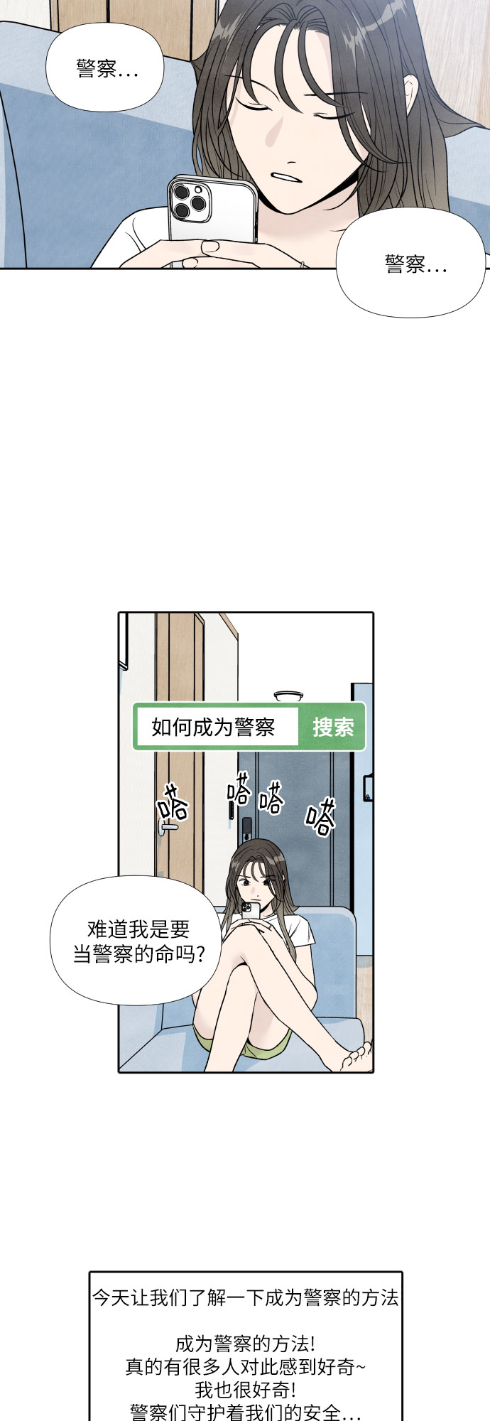 我爲之离开的理由漫画,第55话1图