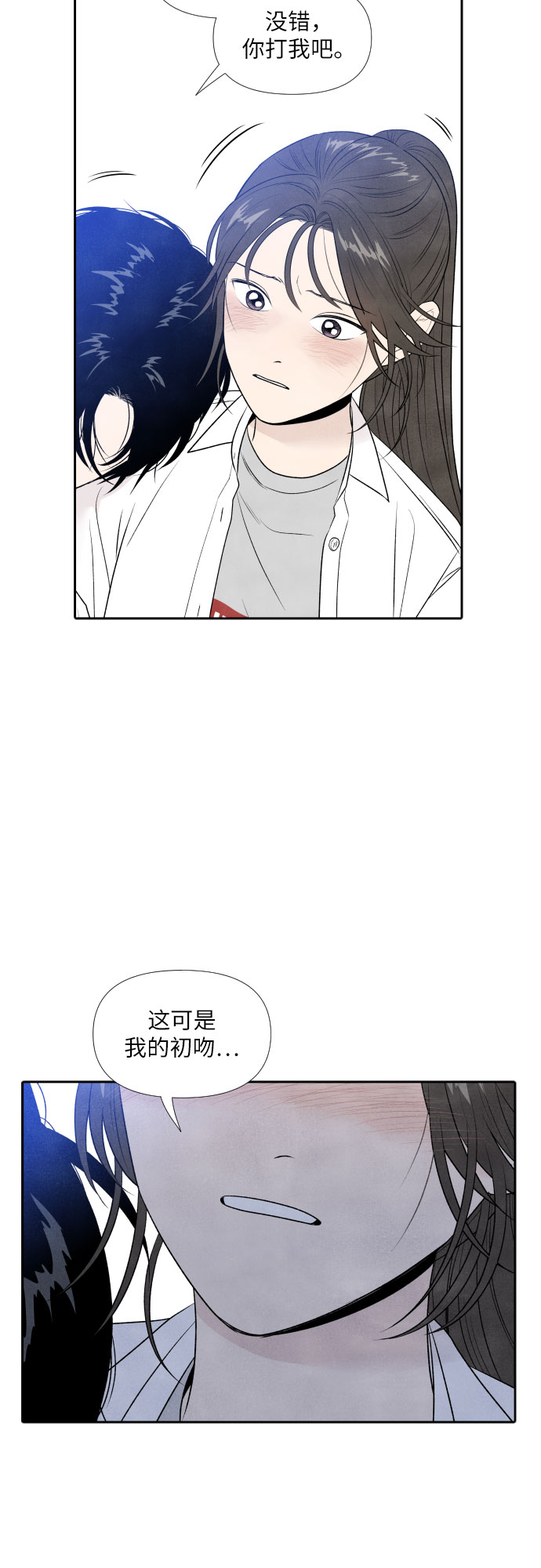 我爲之离开的理由漫画,第18话2图