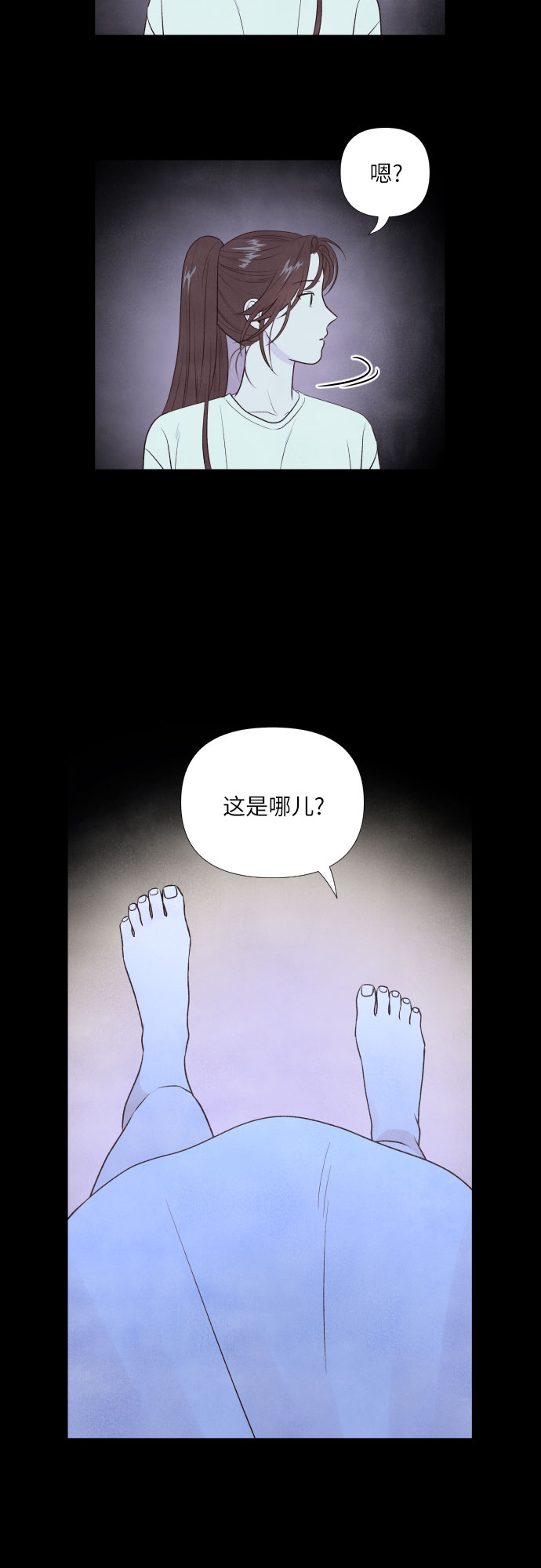 我爲之离开的理由漫画,第12话2图