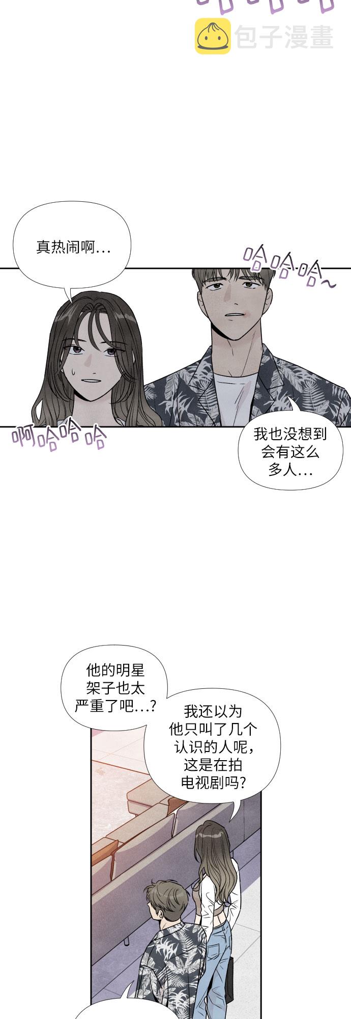 我爲之离开的理由漫画,第45话1图