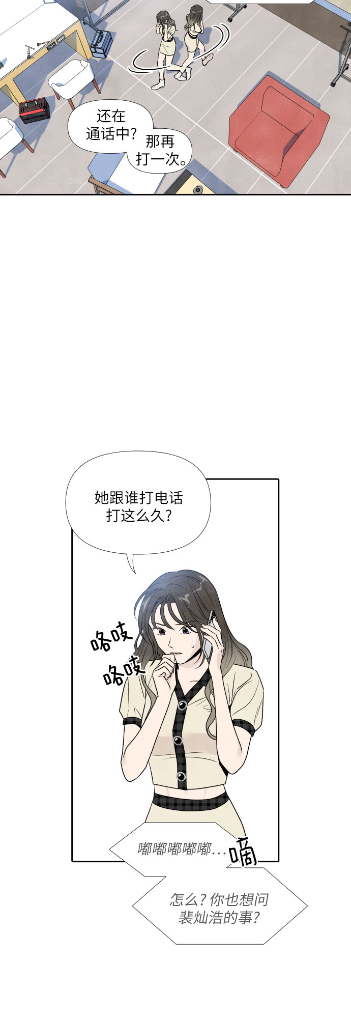 我爲之离开的理由漫画,第38话2图