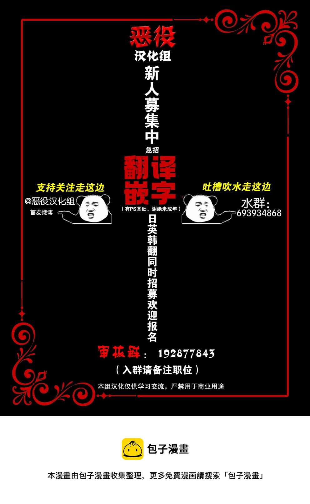 触碰成爲王的开关漫画,第08话2图