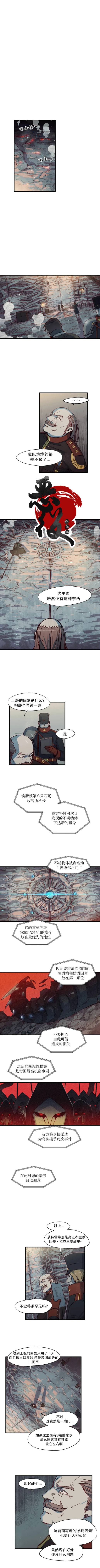 触碰成爲王的开关漫画,第11话1图