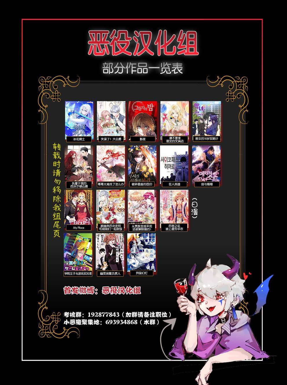 触碰成爲王的开关漫画,第07话1图