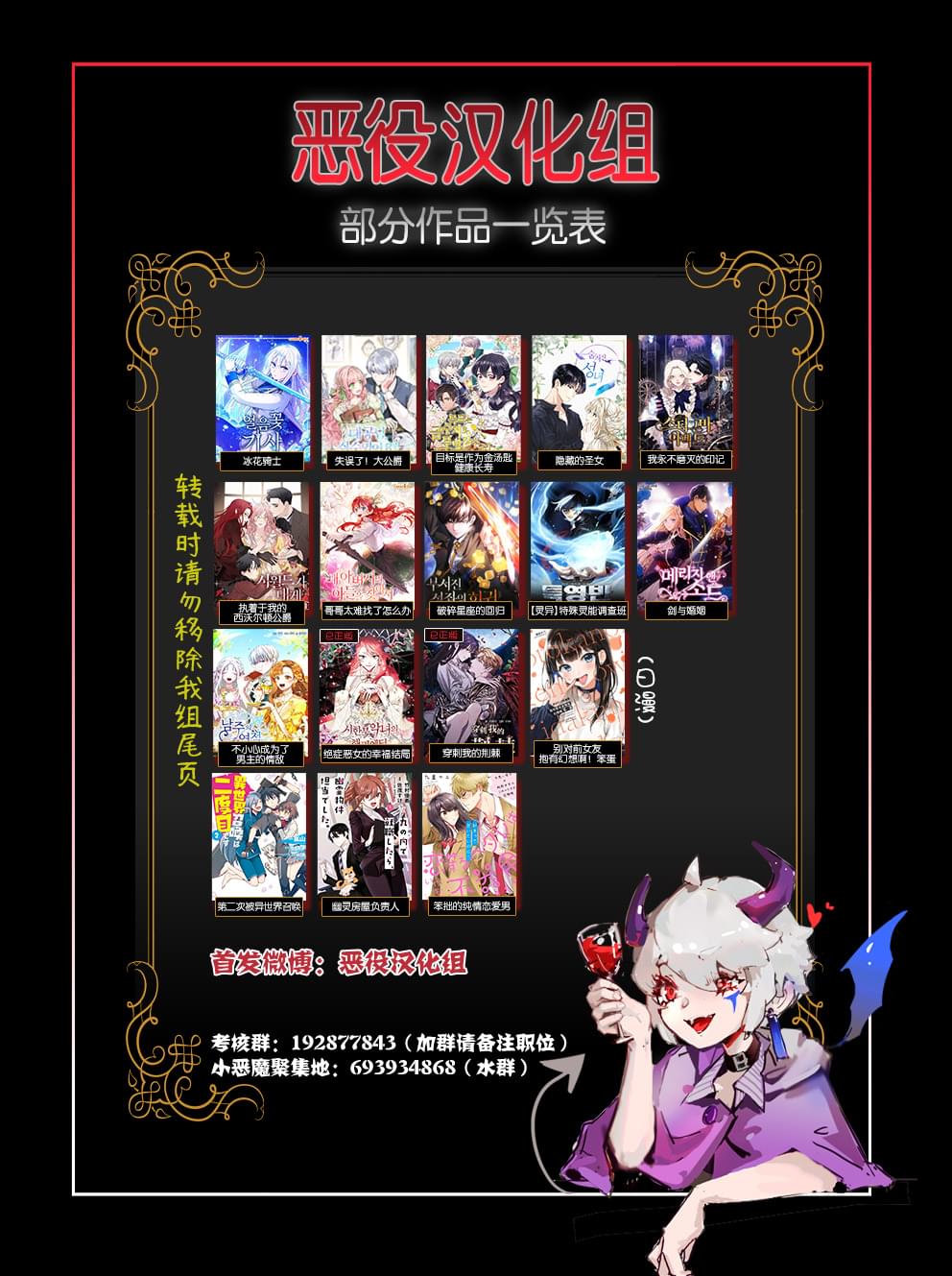 触碰成爲王的开关漫画,第06话2图