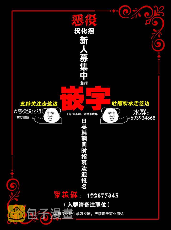 触碰成爲王的开关漫画,第11话2图