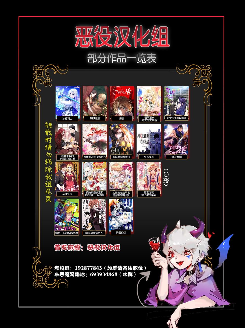 触碰成爲王的开关漫画,第08话1图